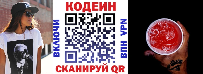 Кодеиновый сироп Lean Purple Drank  Шарыпово 