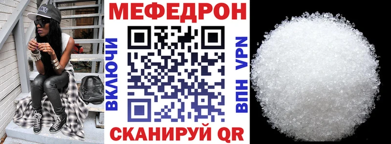 купить закладку  Шарыпово  Мефедрон mephedrone 