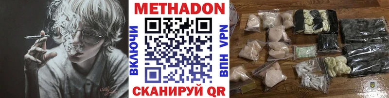 Метадон мёд  mega как войти  Шарыпово 